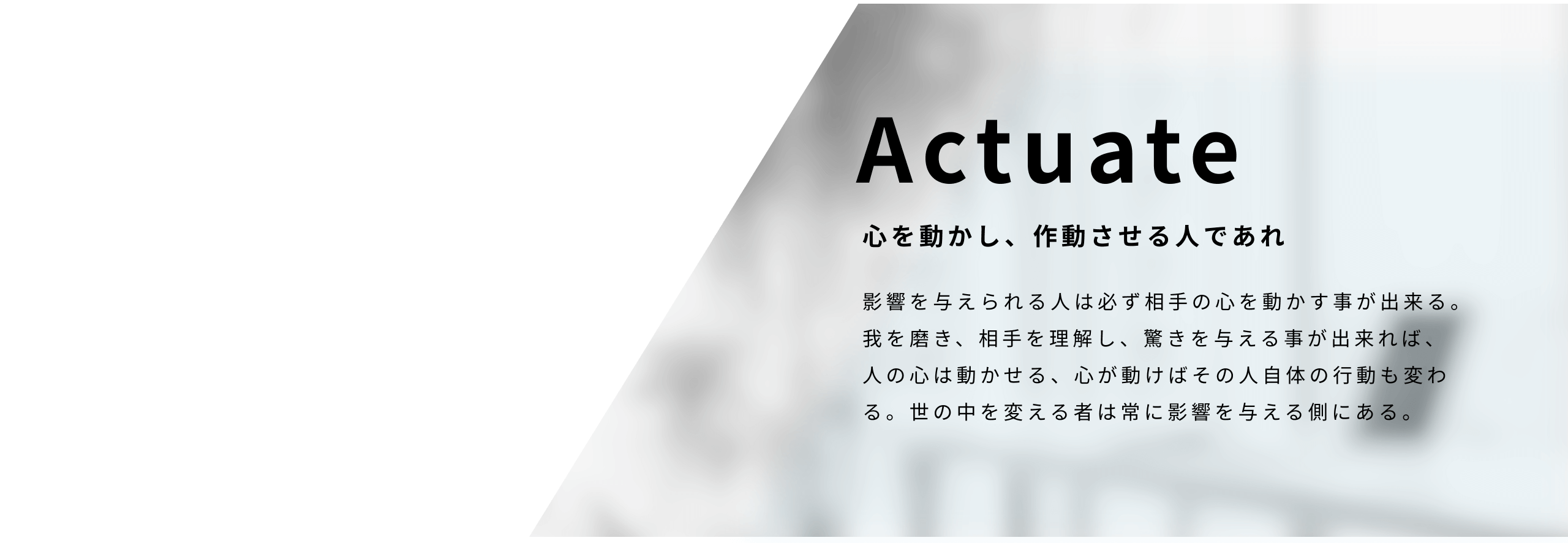 actuate-background-image