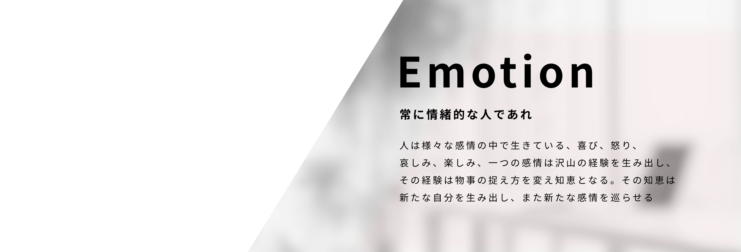 emotion-background-image